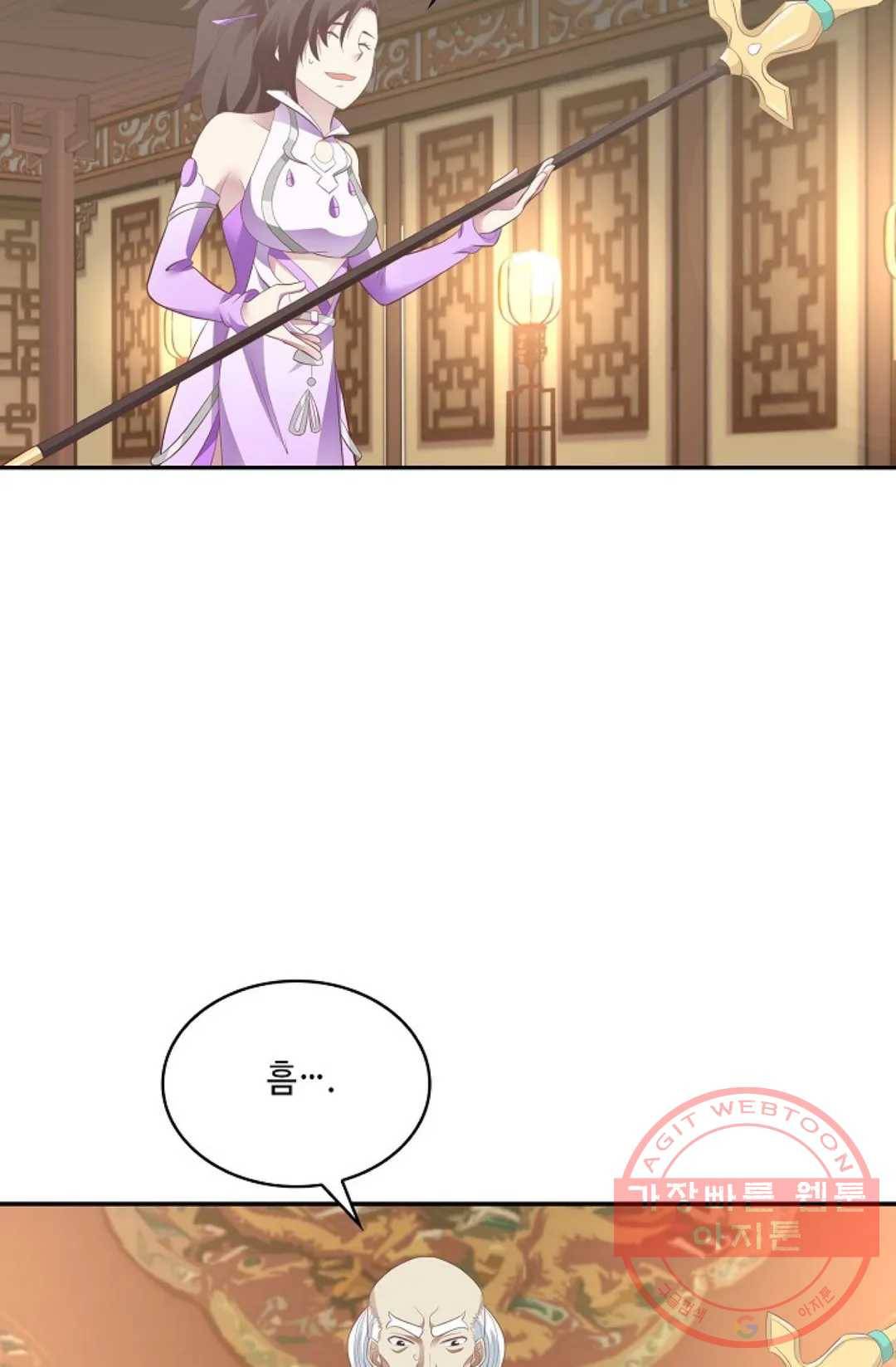 무련전봉 490화 3