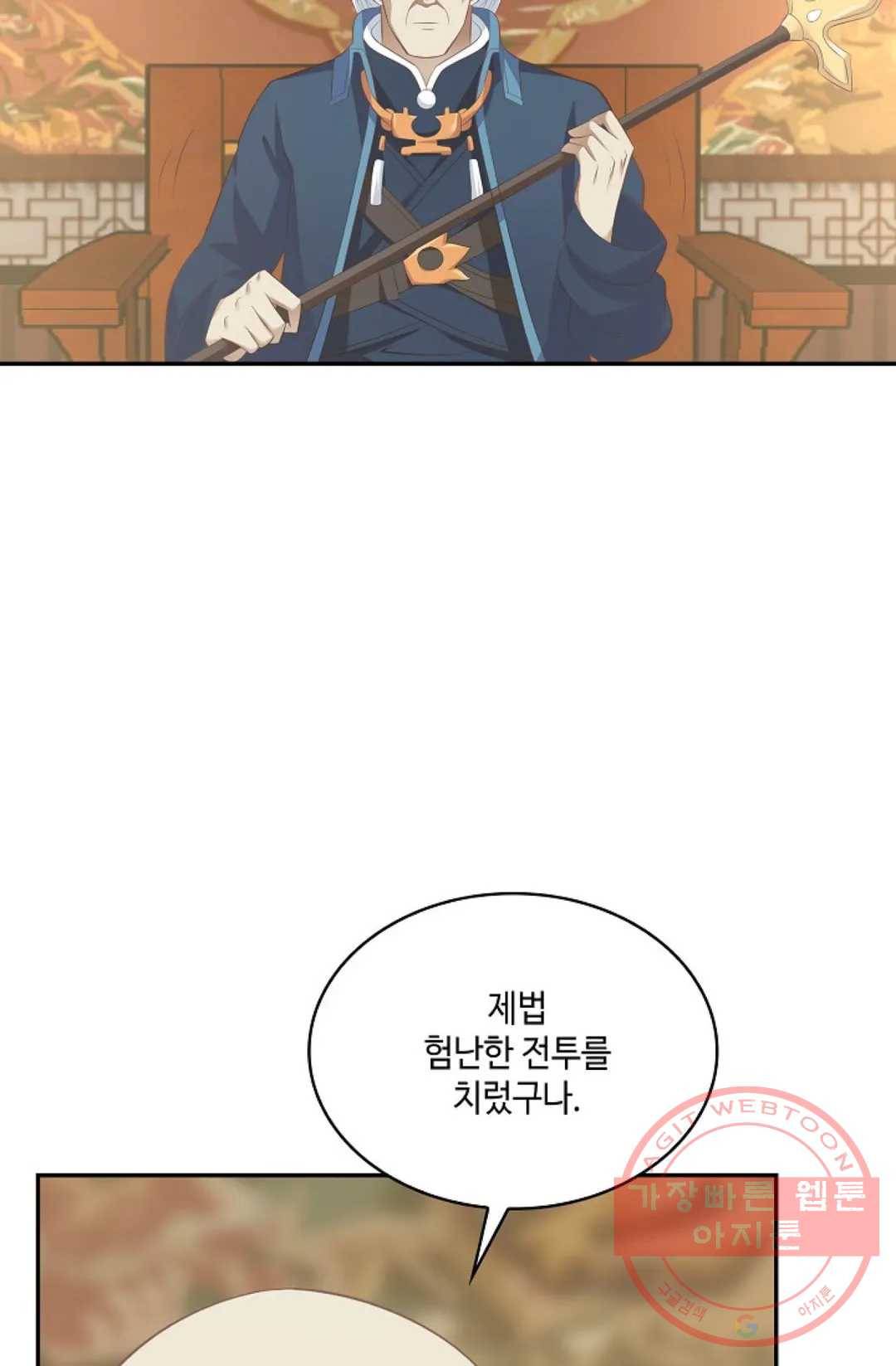 무련전봉 490화 4