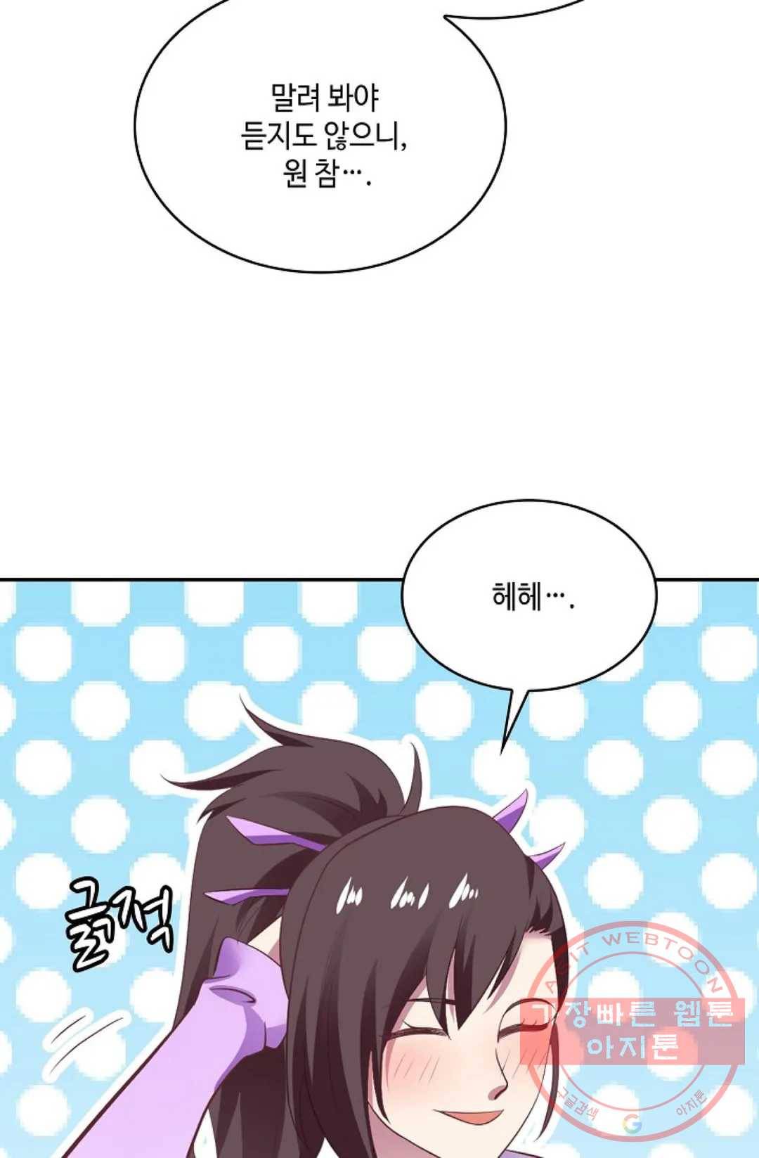 무련전봉 490화 6