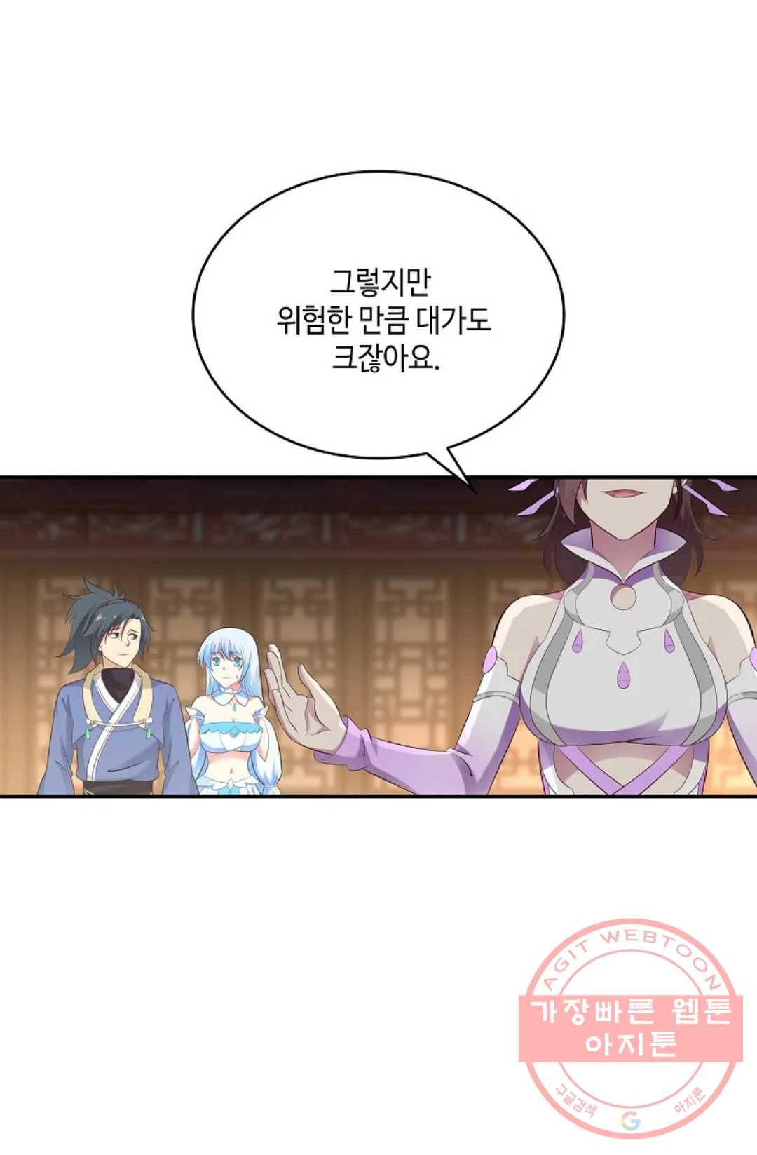 무련전봉 490화 8