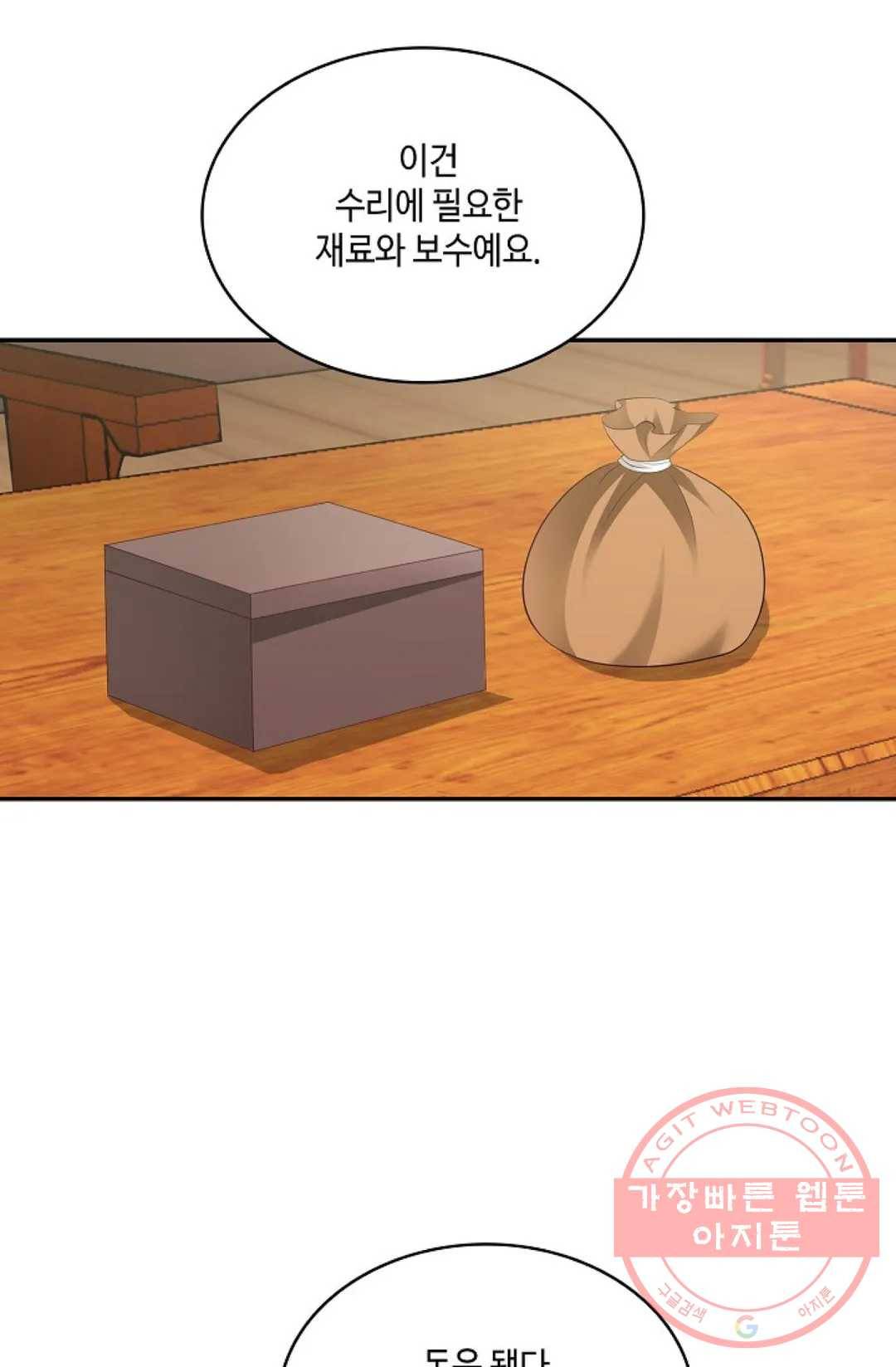 무련전봉 490화 9