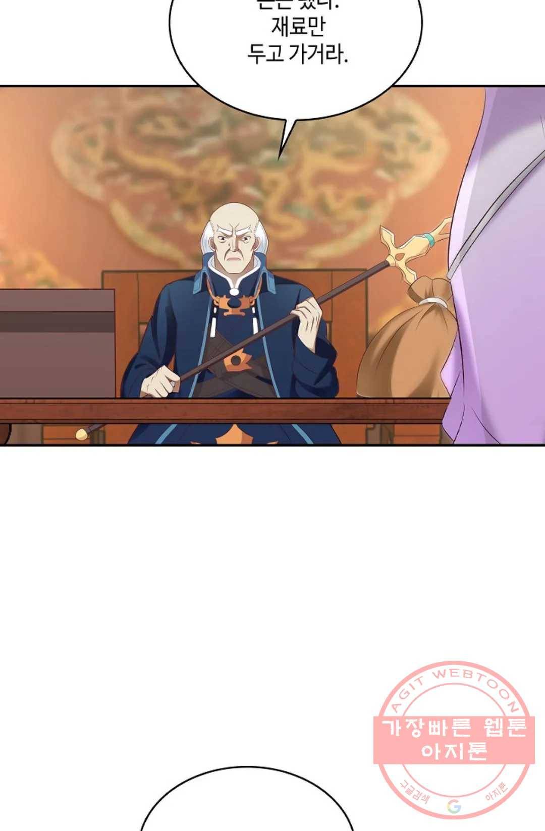 무련전봉 490화 10