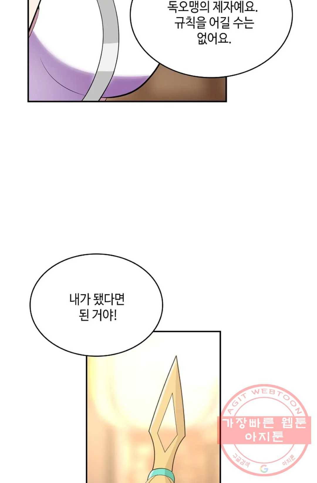 무련전봉 490화 12
