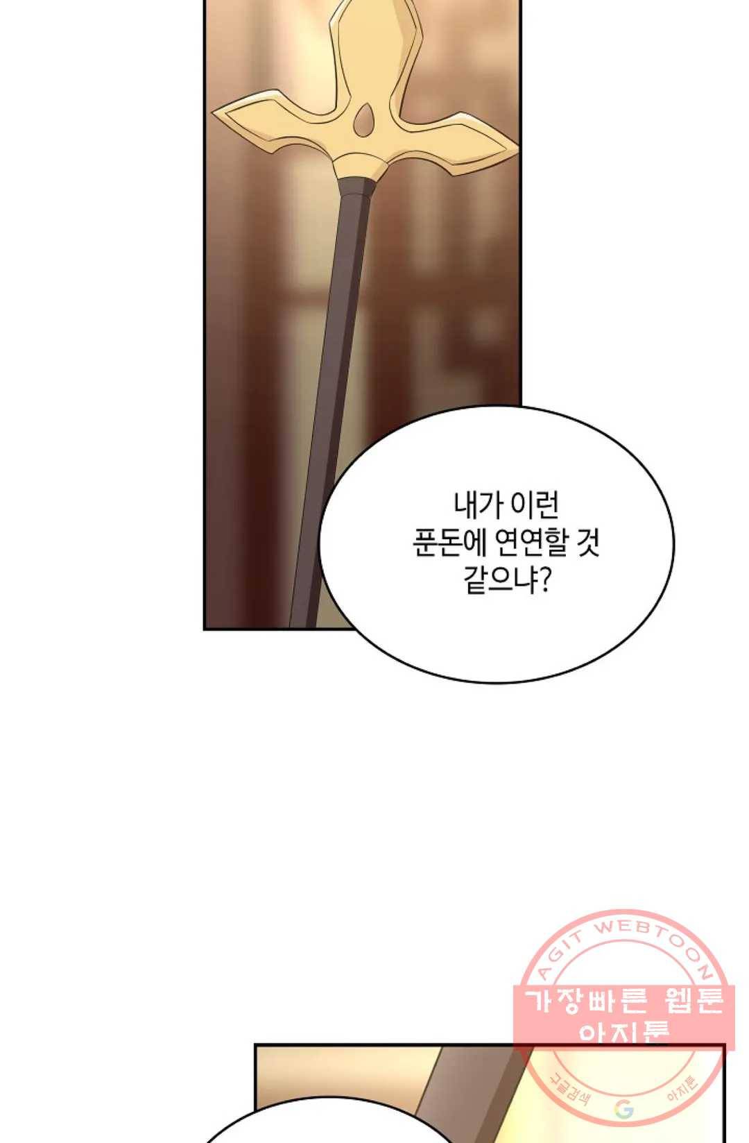 무련전봉 490화 13