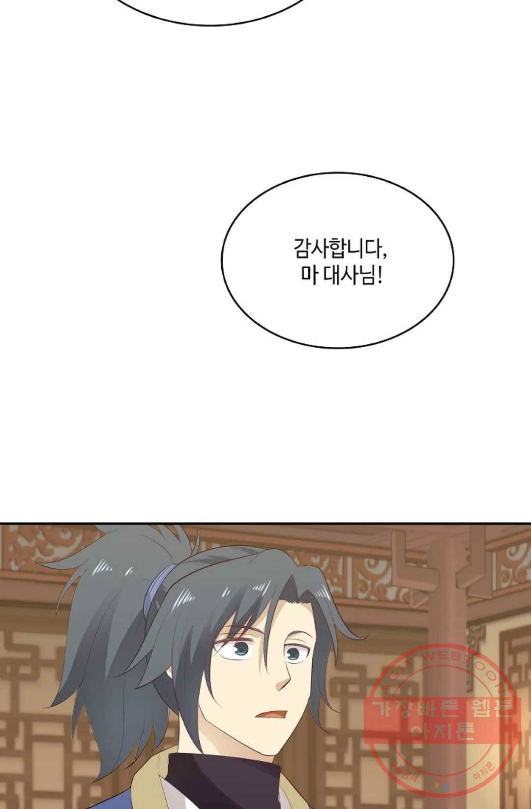 무련전봉 490화 15