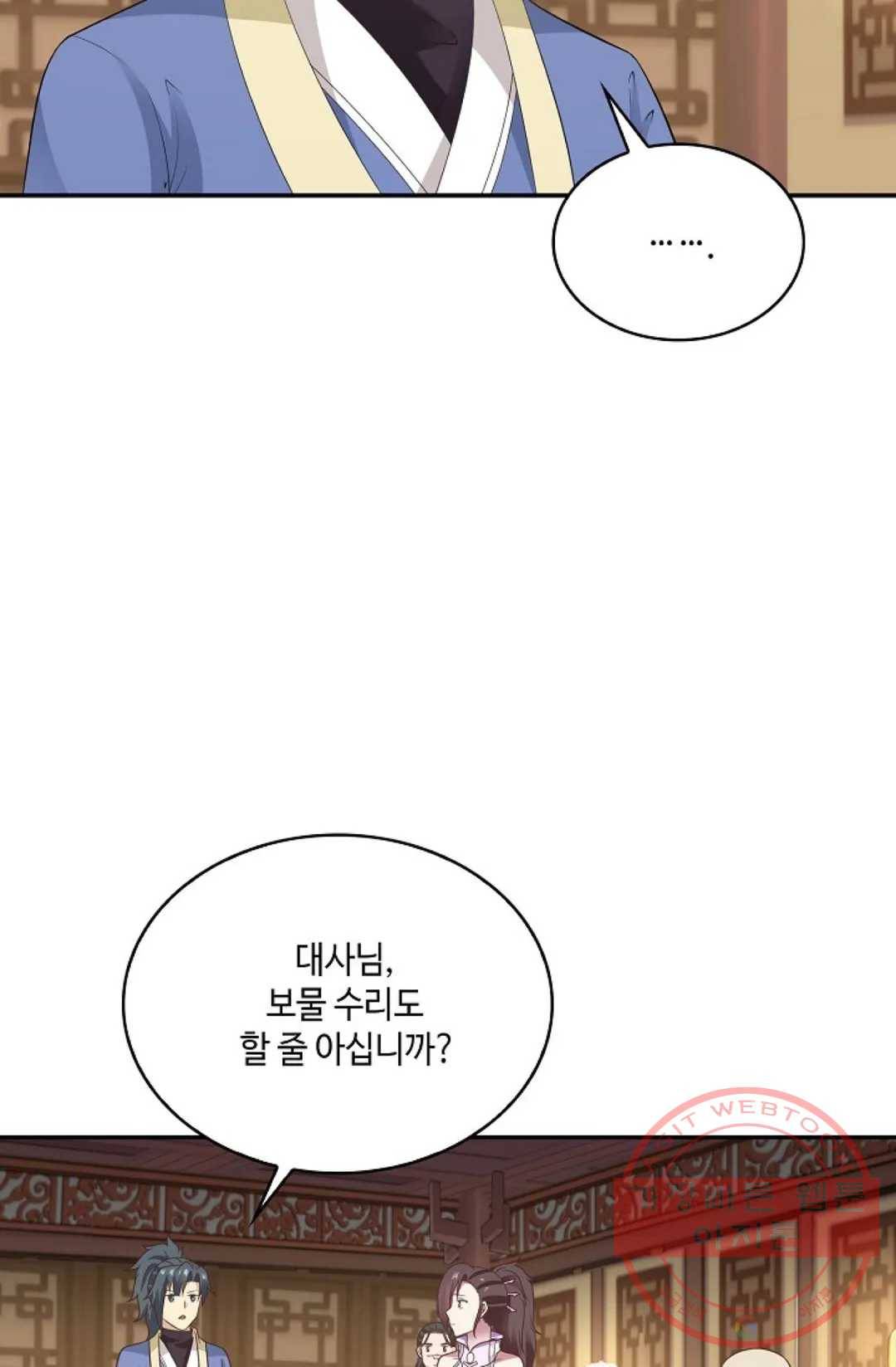 무련전봉 490화 16
