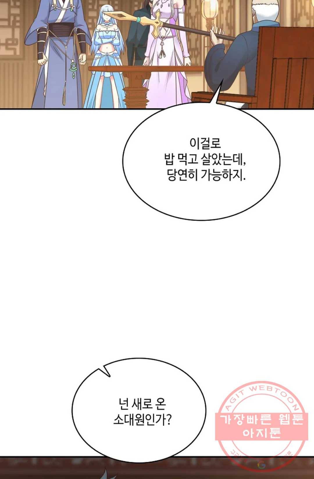 무련전봉 490화 17