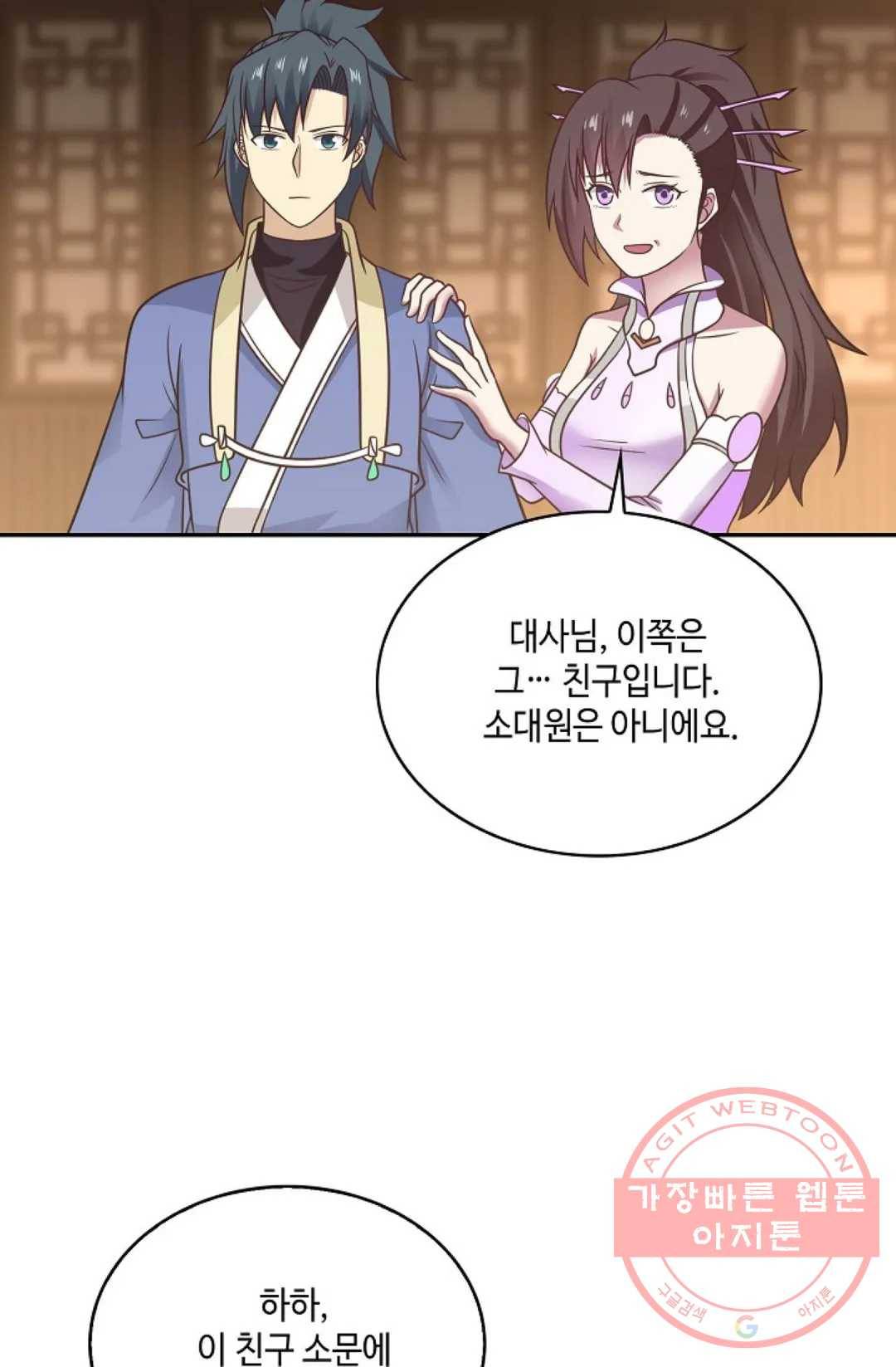 무련전봉 490화 18