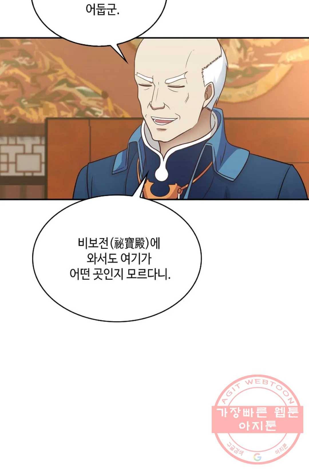 무련전봉 490화 19