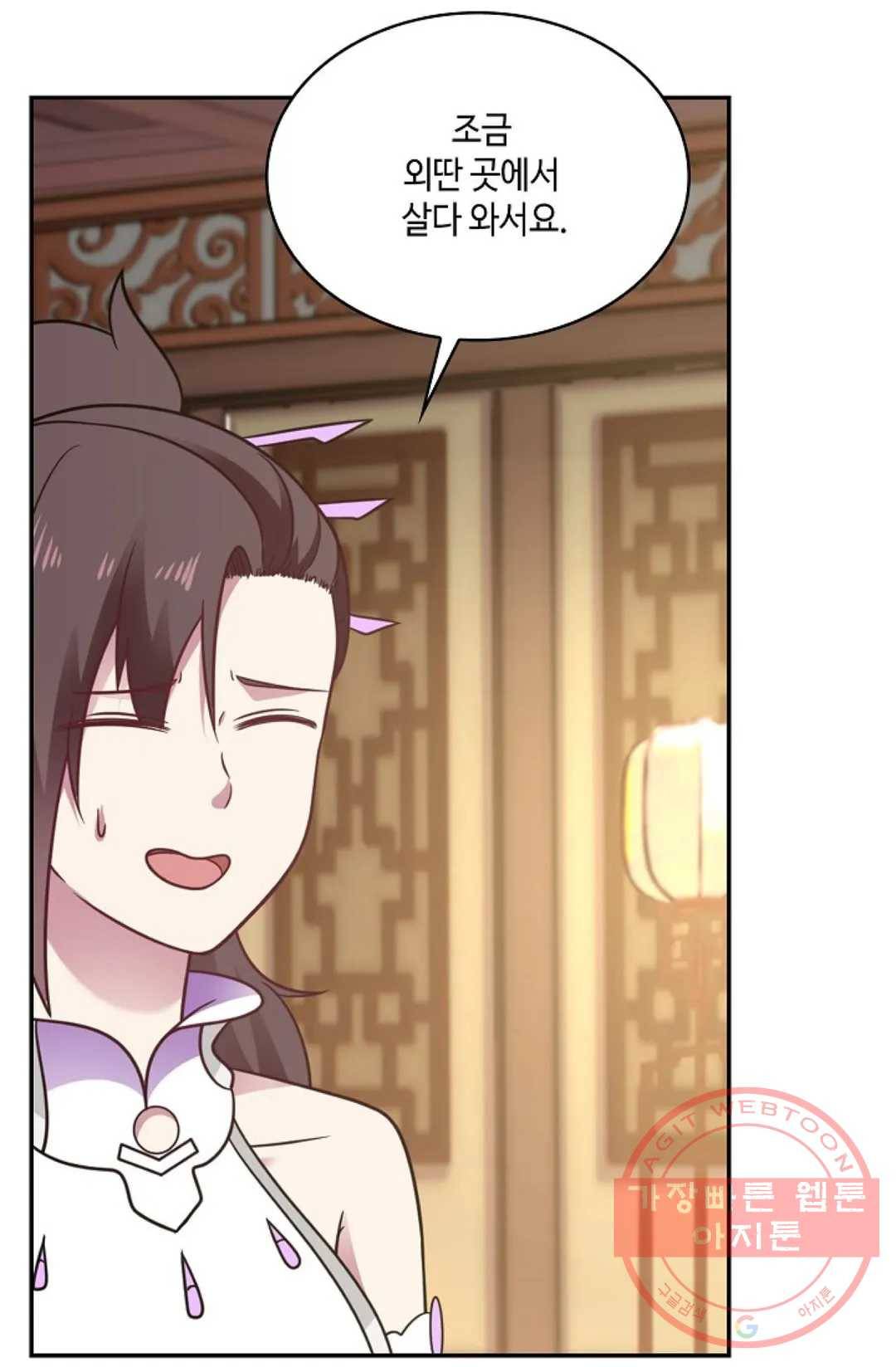 무련전봉 490화 20