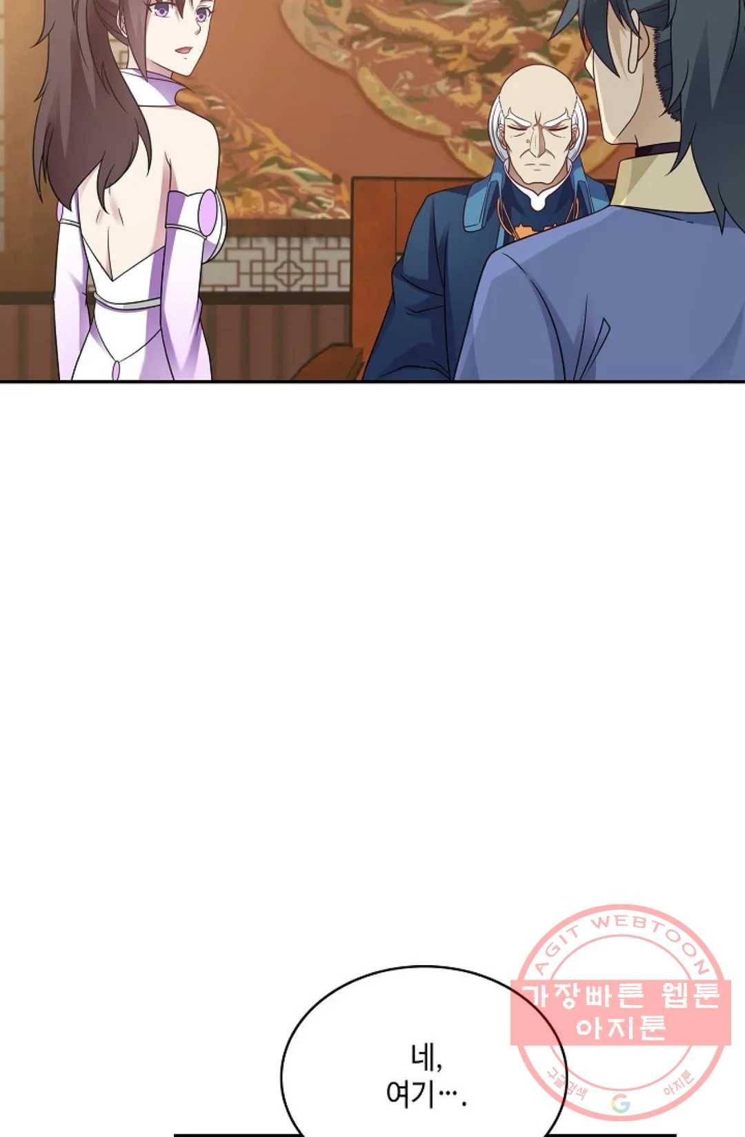 무련전봉 490화 23
