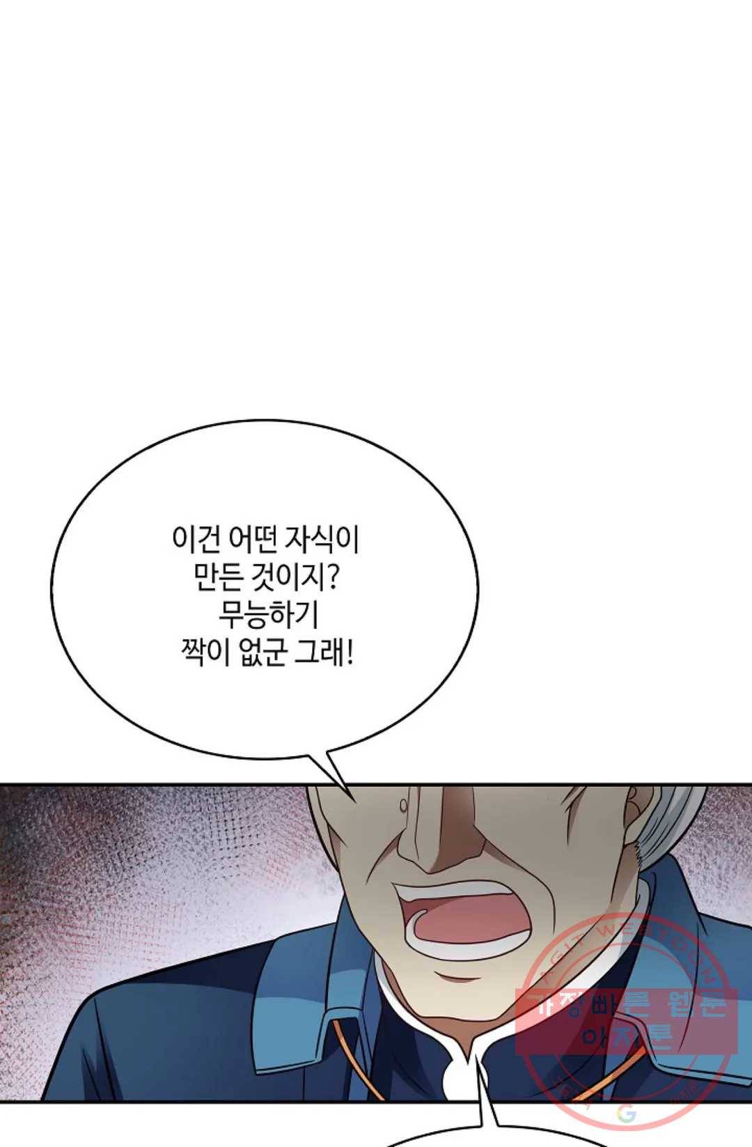 무련전봉 490화 26