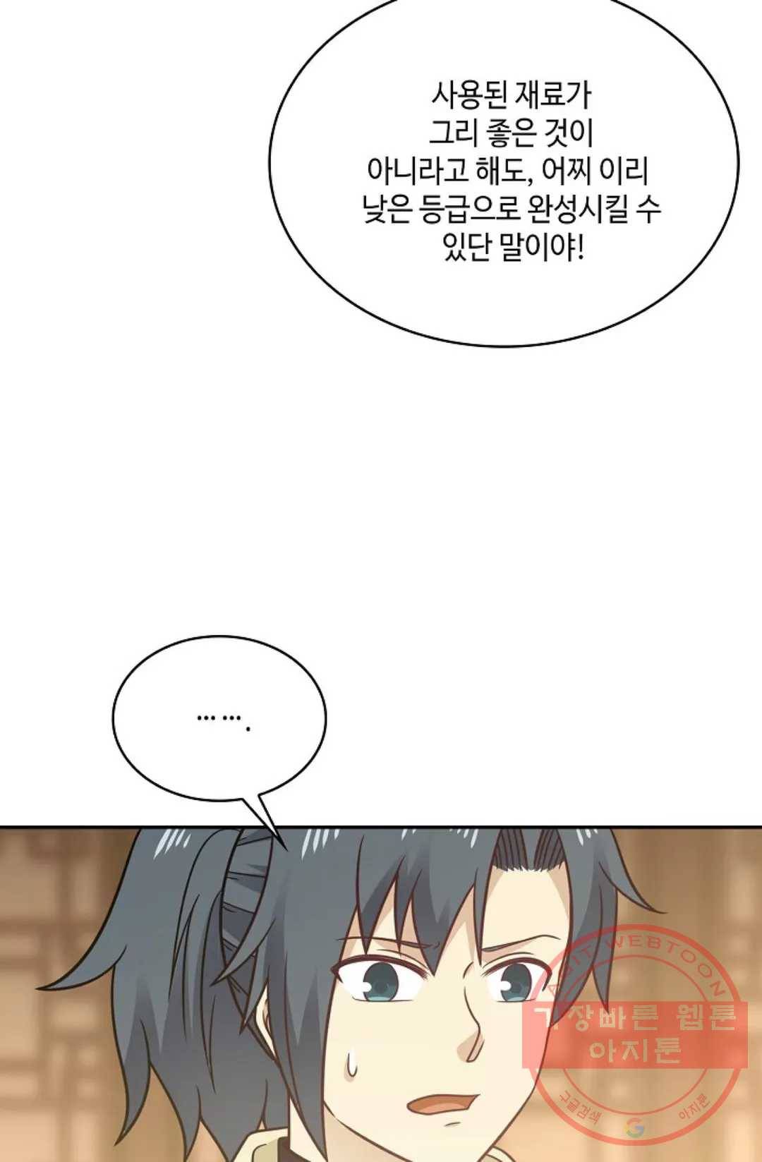 무련전봉 490화 27