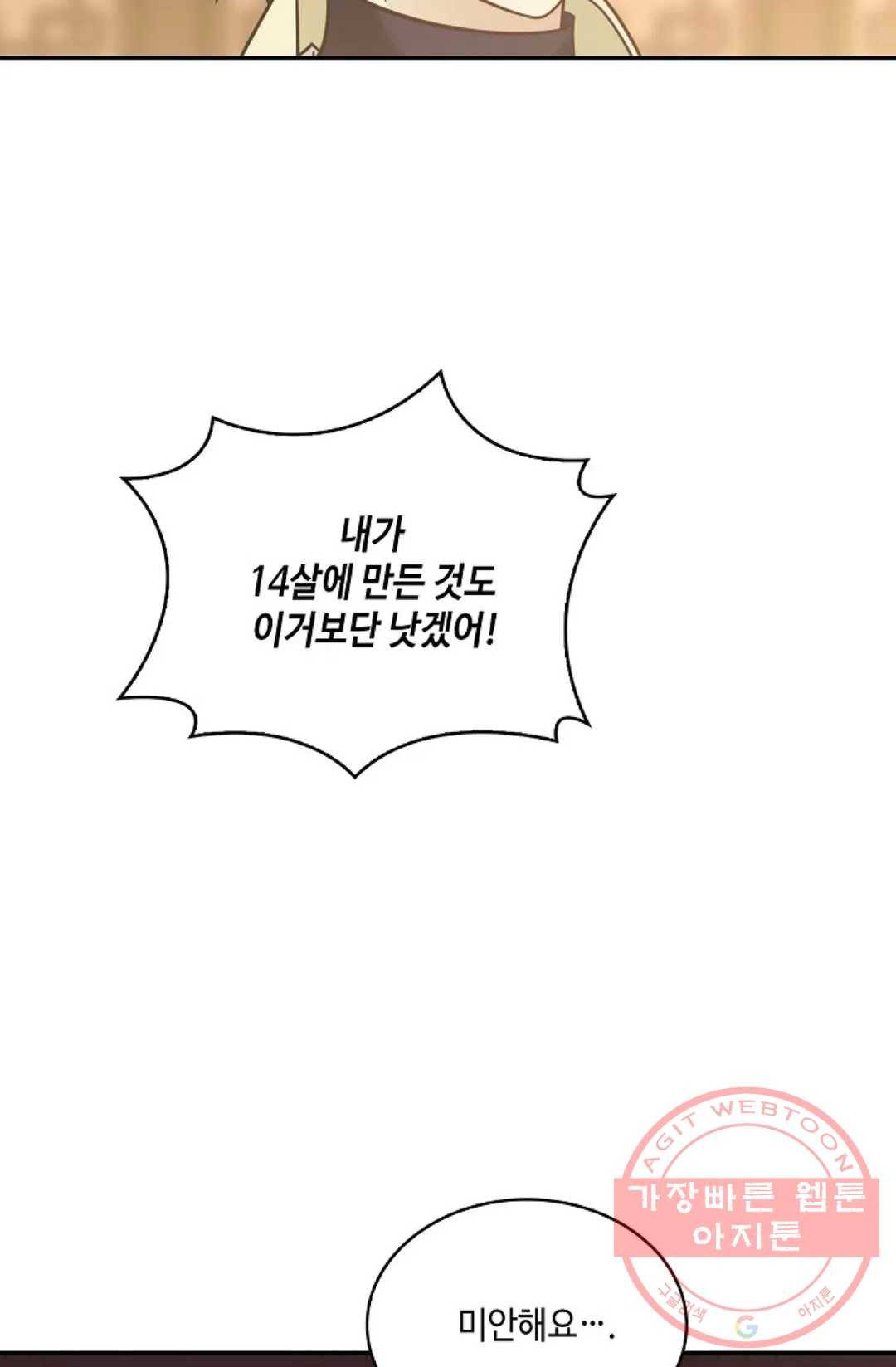 무련전봉 490화 28