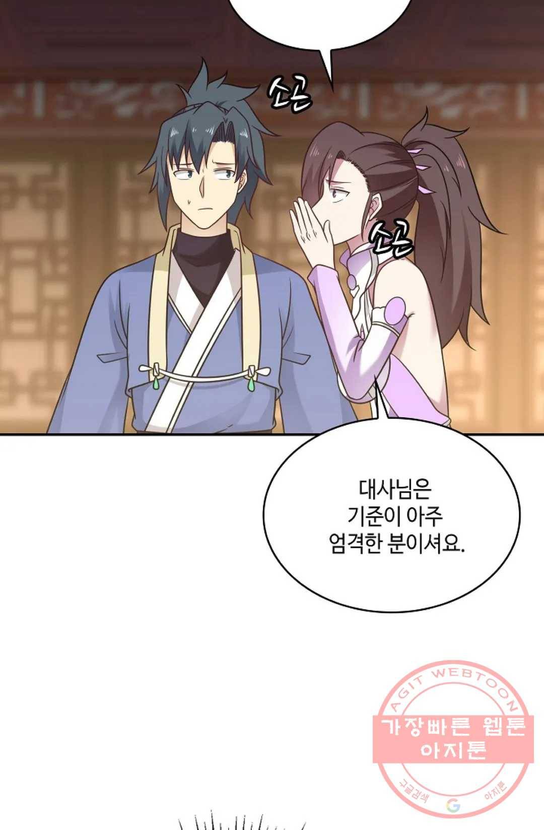 무련전봉 490화 29