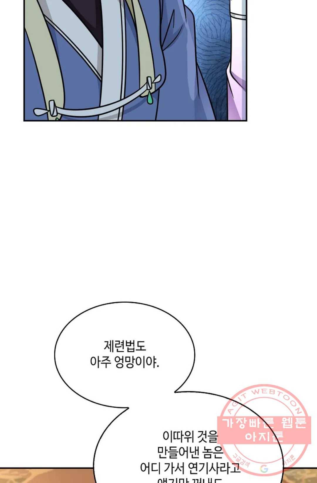 무련전봉 490화 31