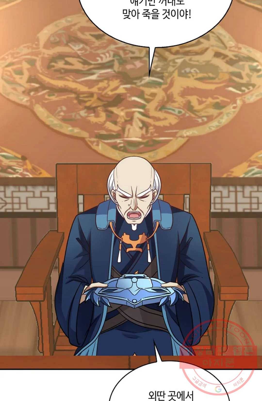 무련전봉 490화 32