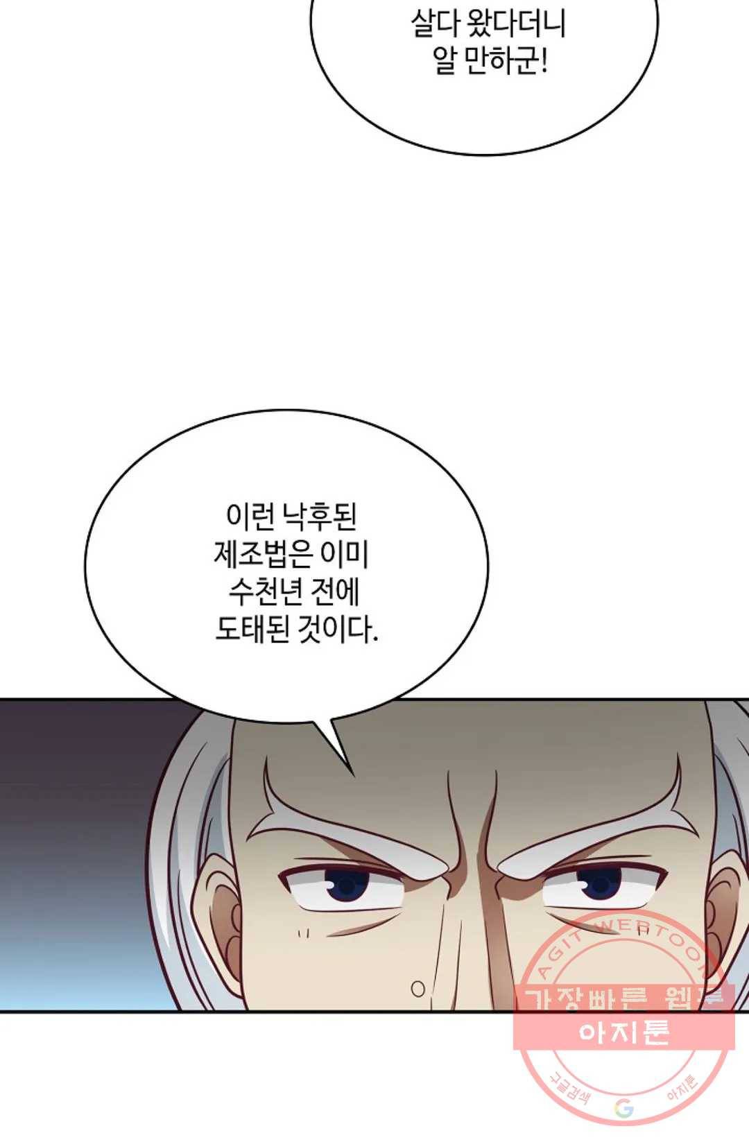 무련전봉 490화 33