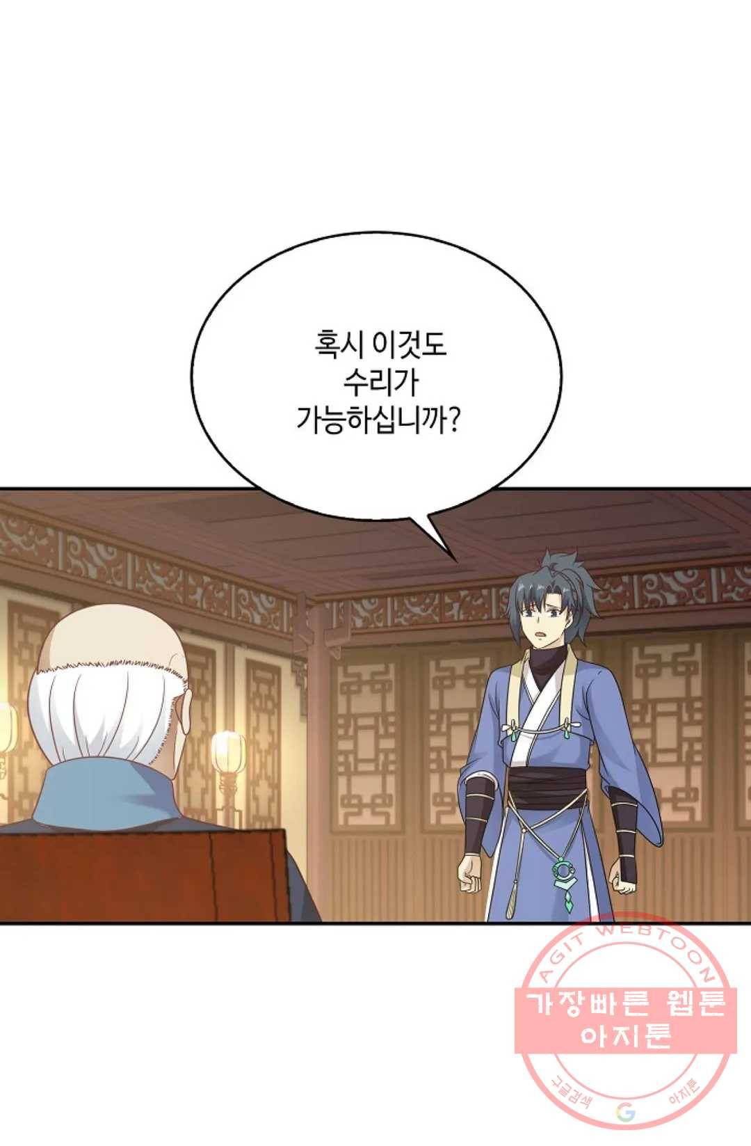 무련전봉 490화 34