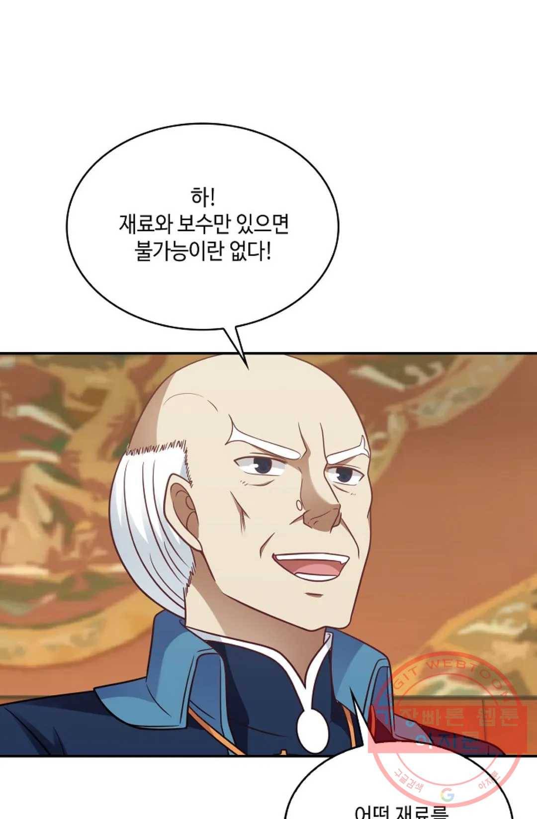 무련전봉 490화 35