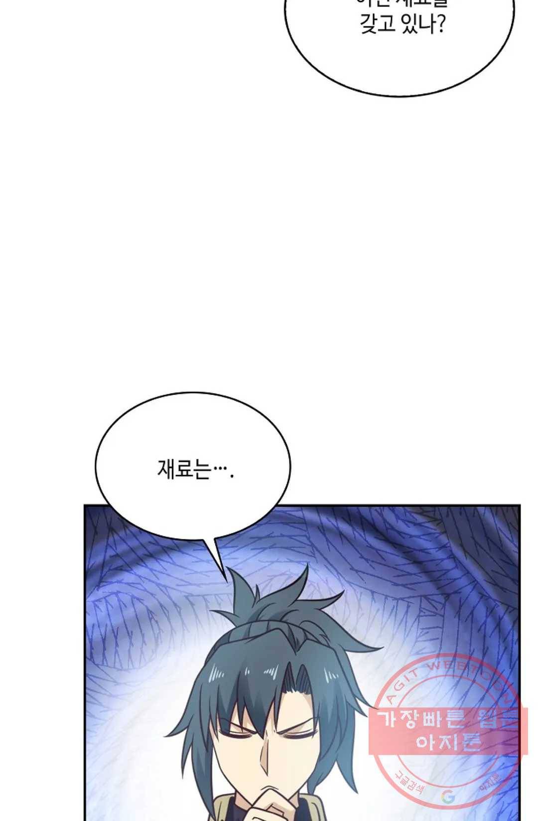 무련전봉 490화 36