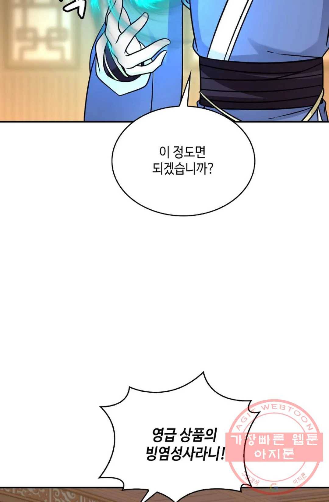무련전봉 490화 38