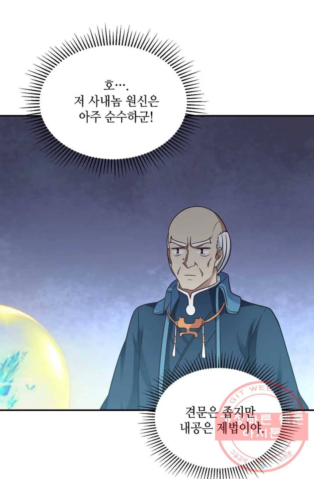 무련전봉 490화 42