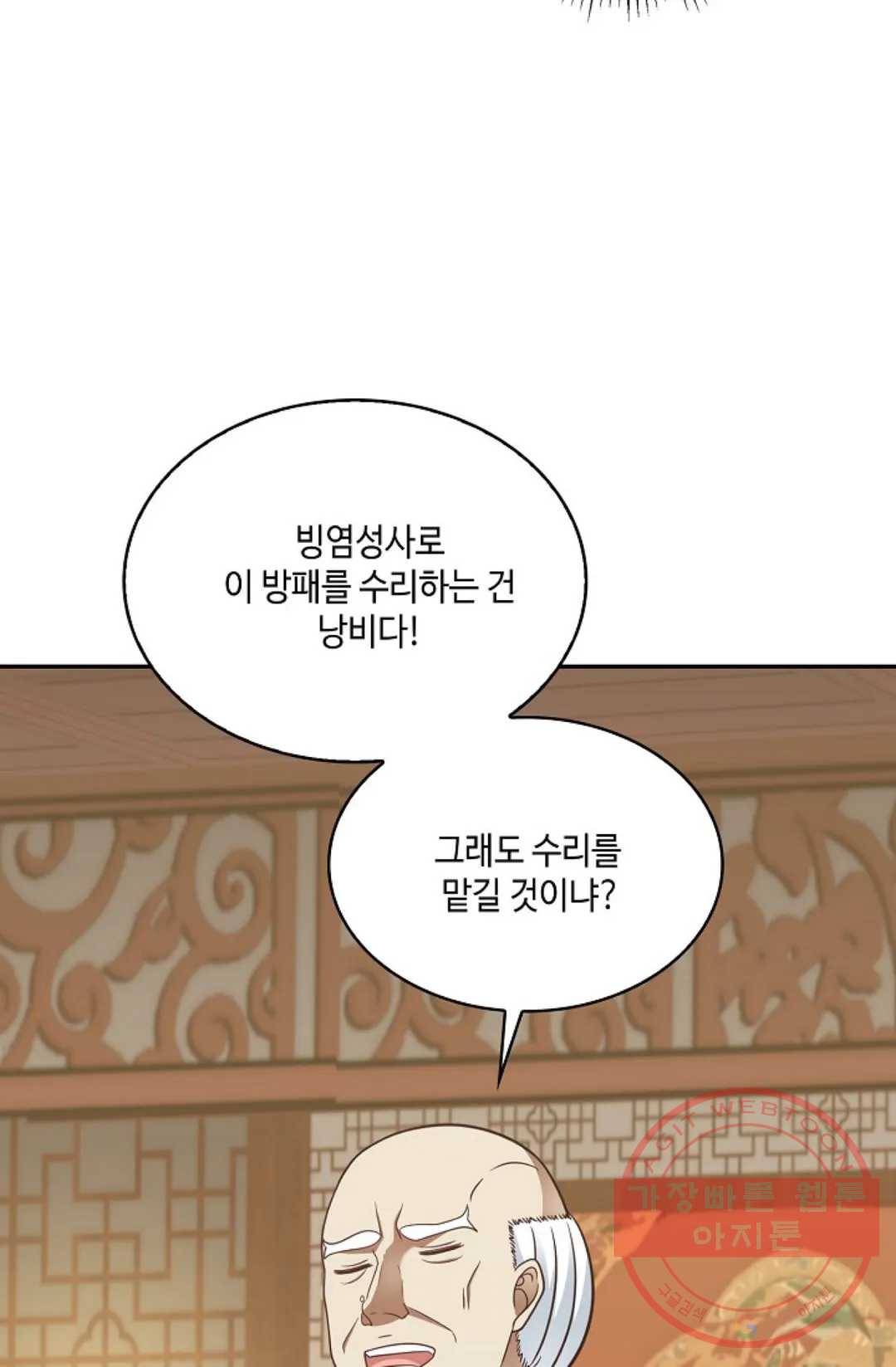 무련전봉 490화 43