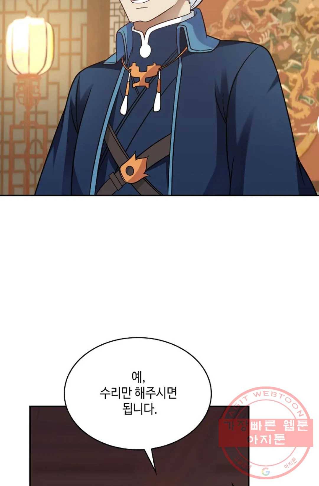 무련전봉 490화 44