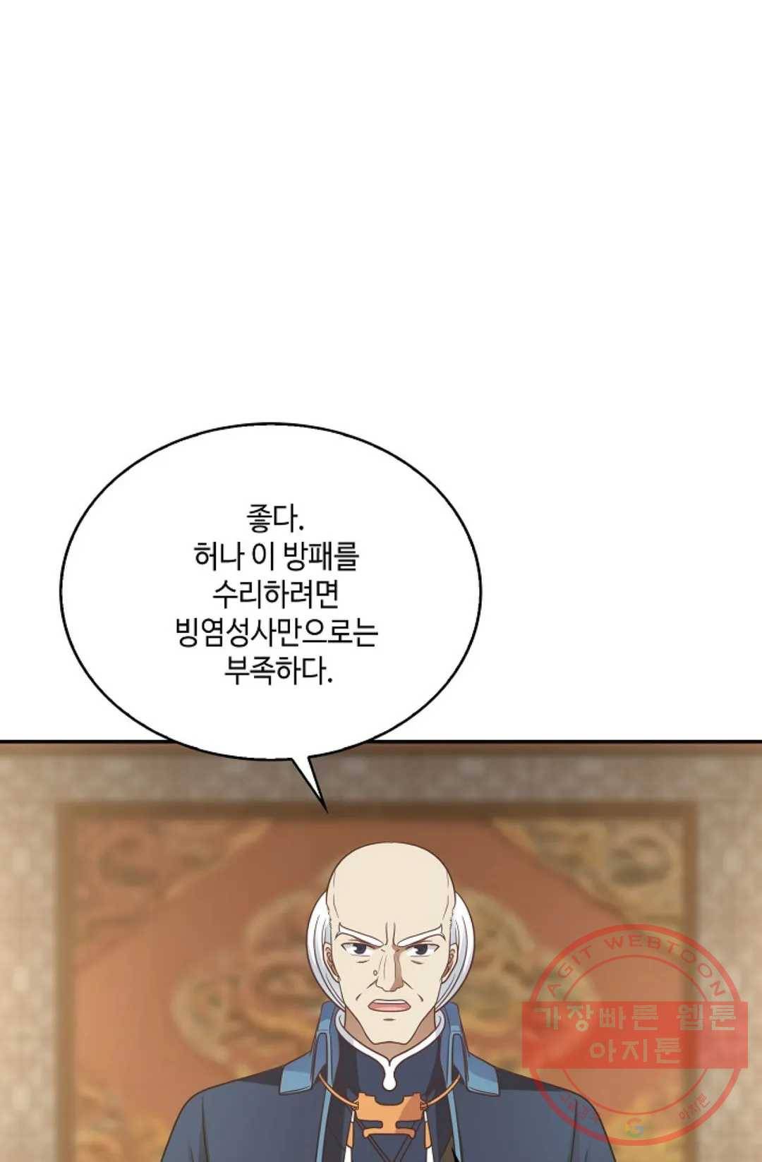 무련전봉 490화 46