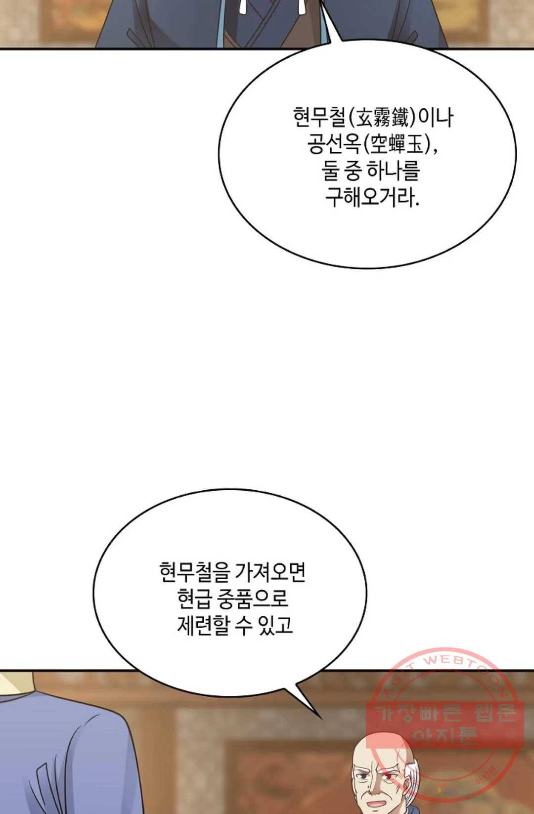 무련전봉 490화 47