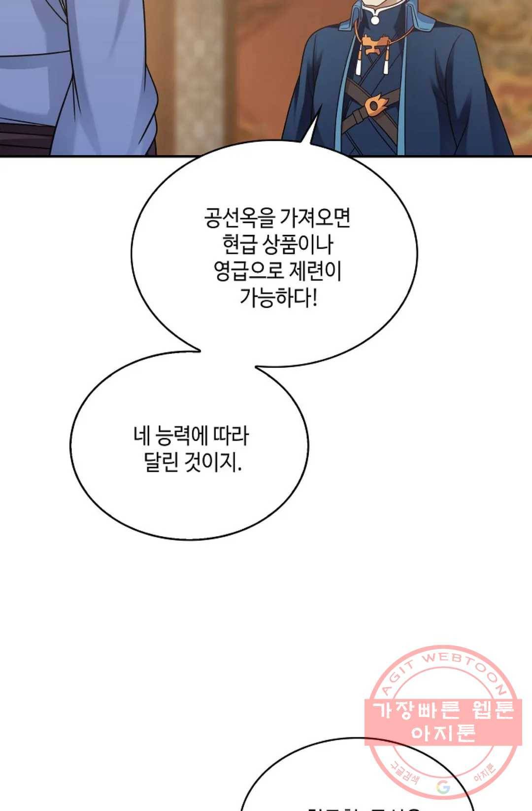 무련전봉 490화 48