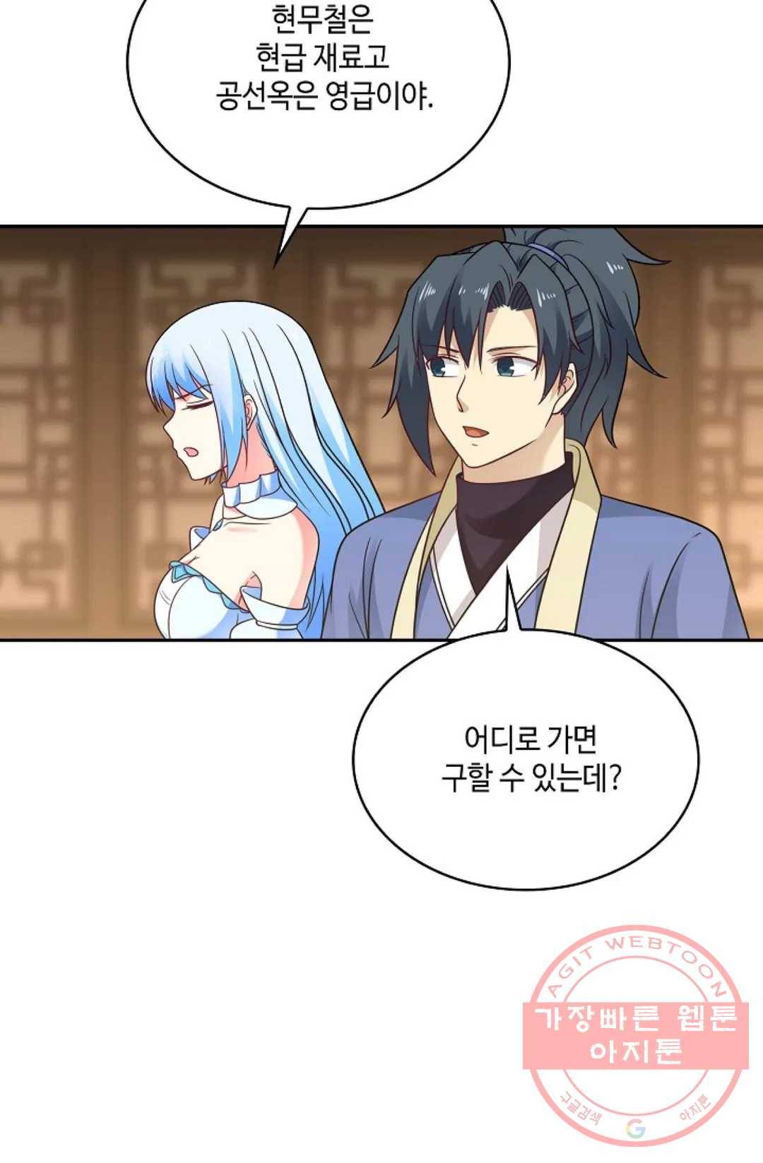 무련전봉 490화 50