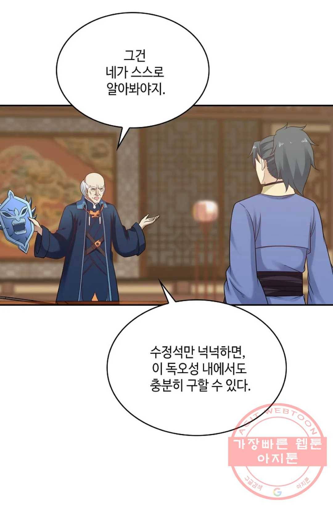 무련전봉 490화 51