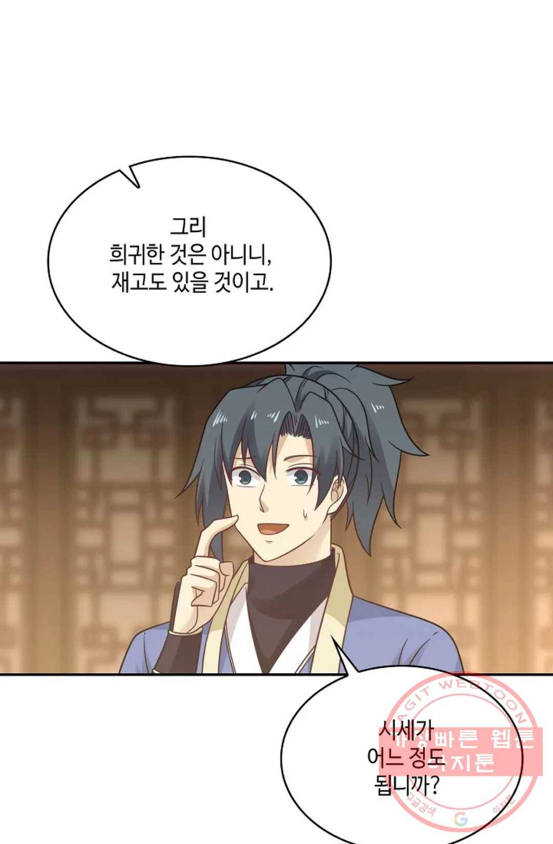 무련전봉 490화 52