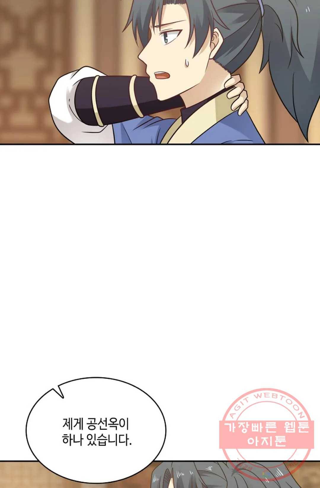 무련전봉 490화 56
