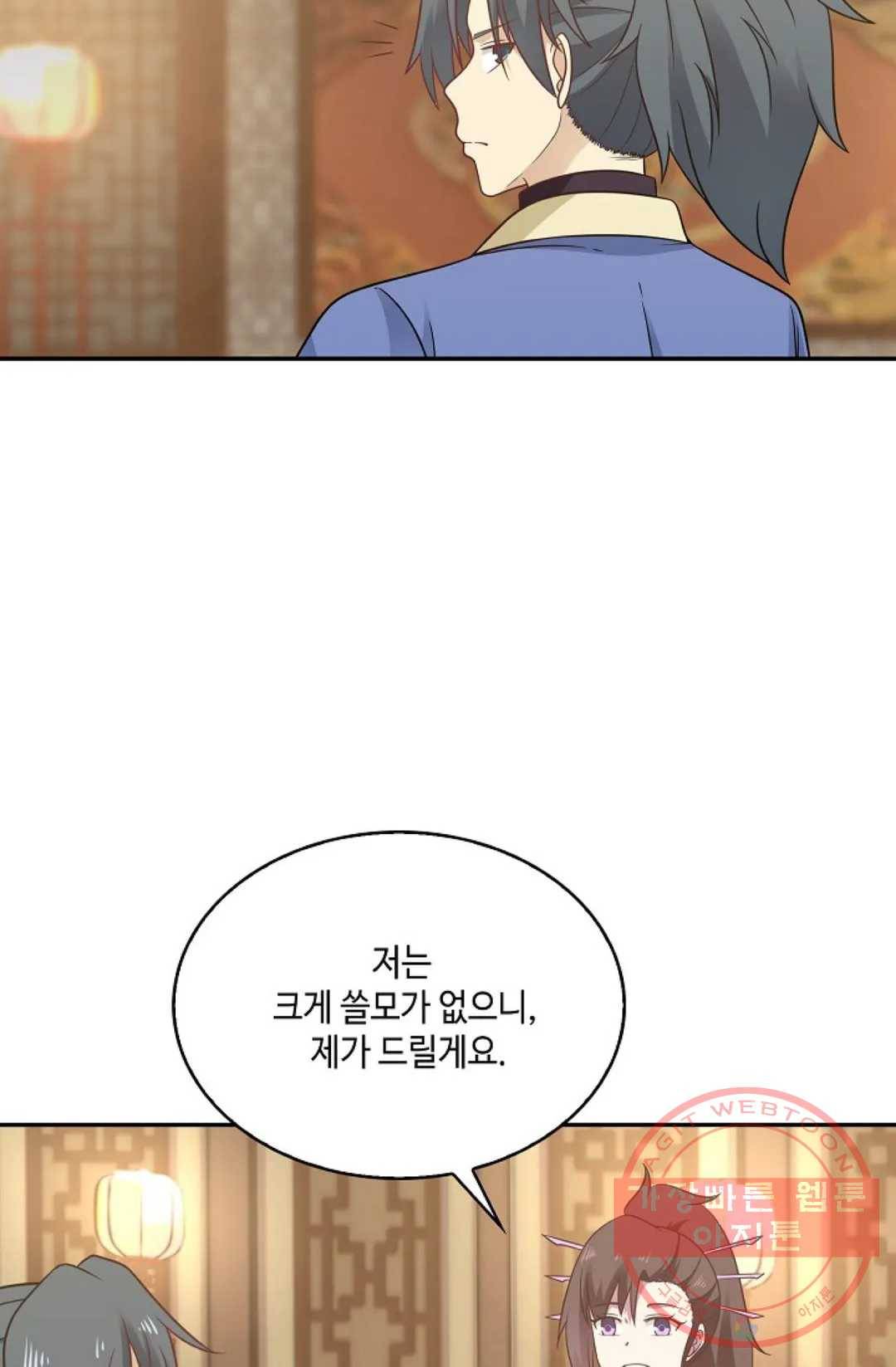 무련전봉 490화 57