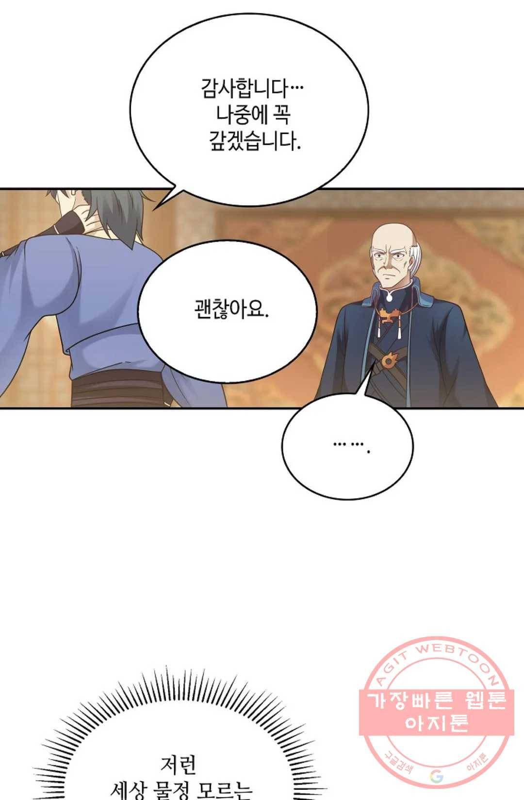 무련전봉 490화 60