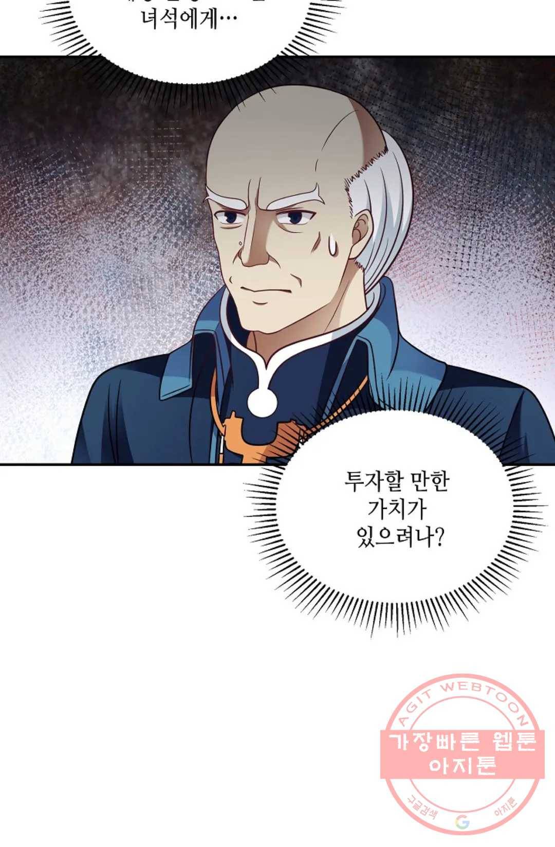 무련전봉 490화 61