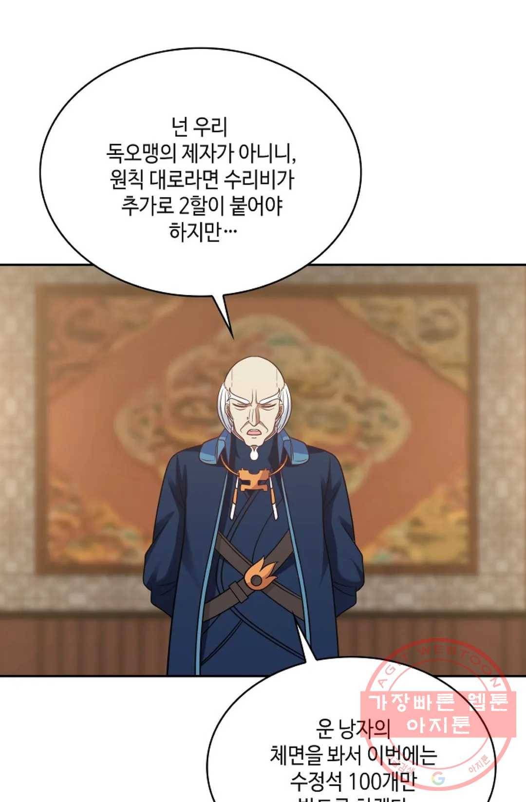 무련전봉 490화 62
