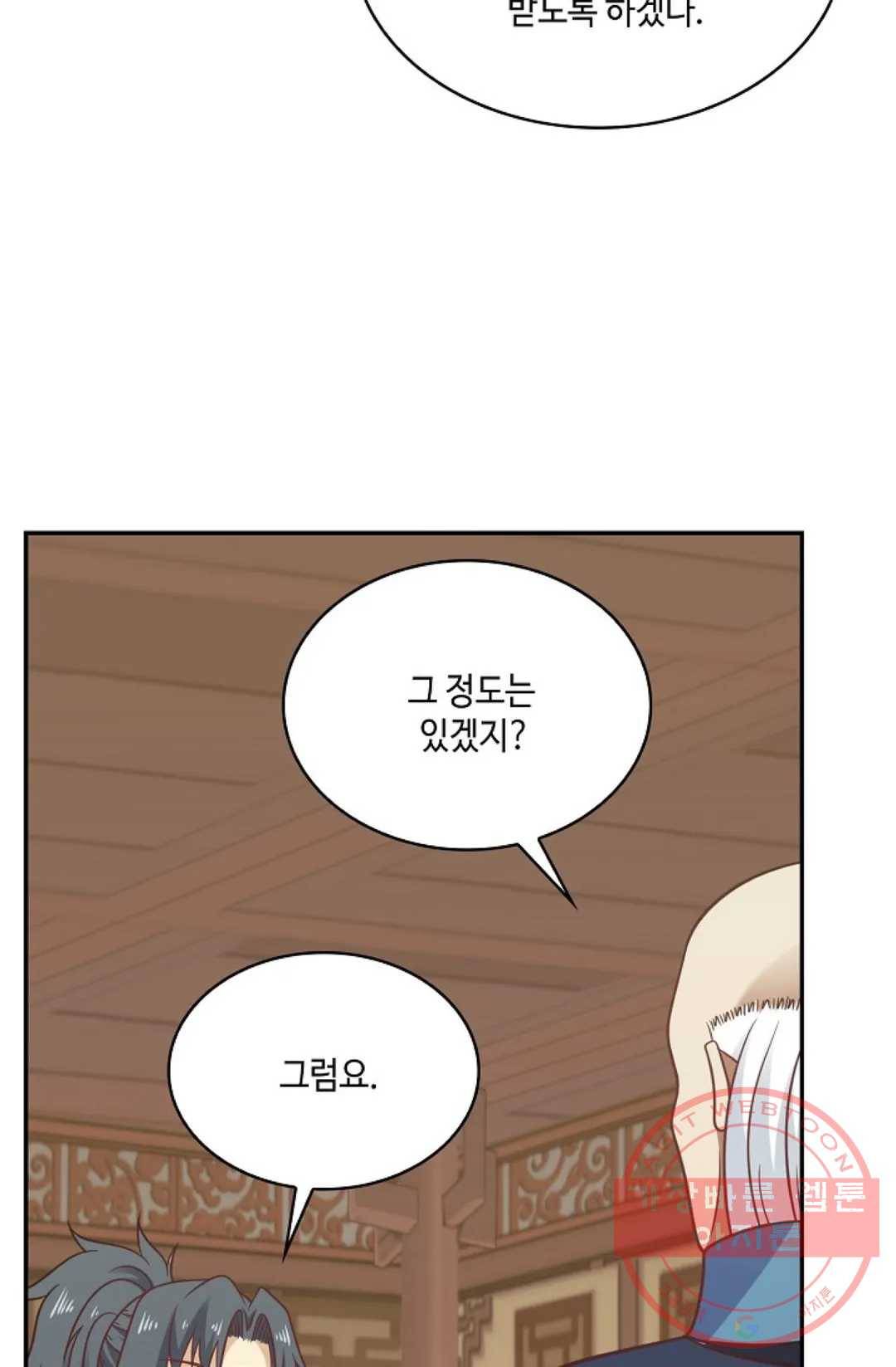 무련전봉 490화 63