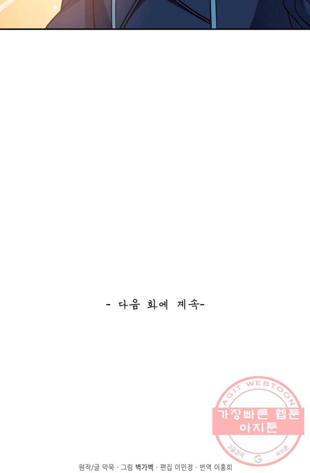 무련전봉 490화 66