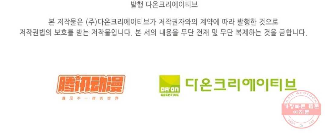 무련전봉 490화 67