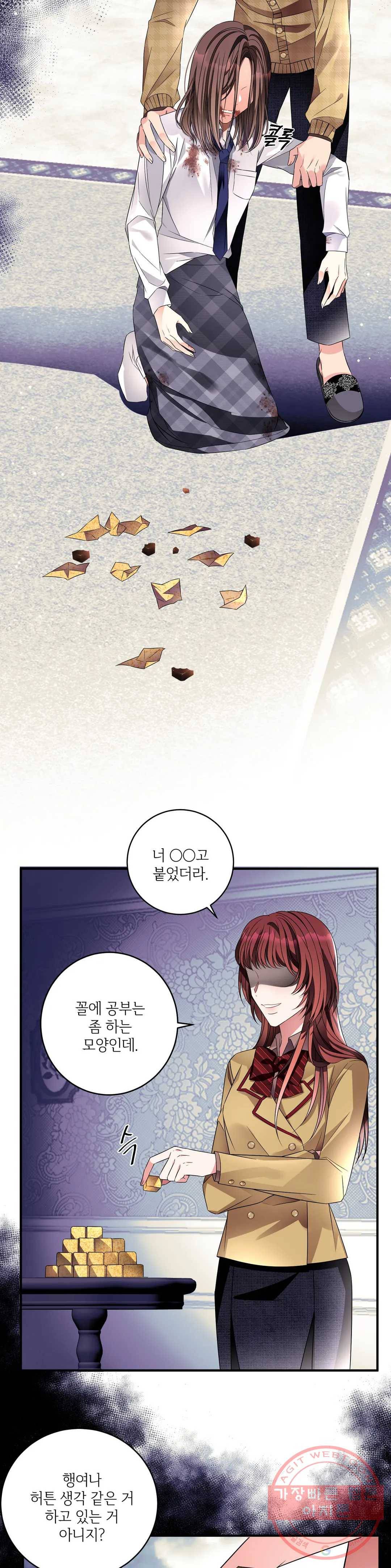 꽃은 꽃으로, 잎은 잎으로 25화 2