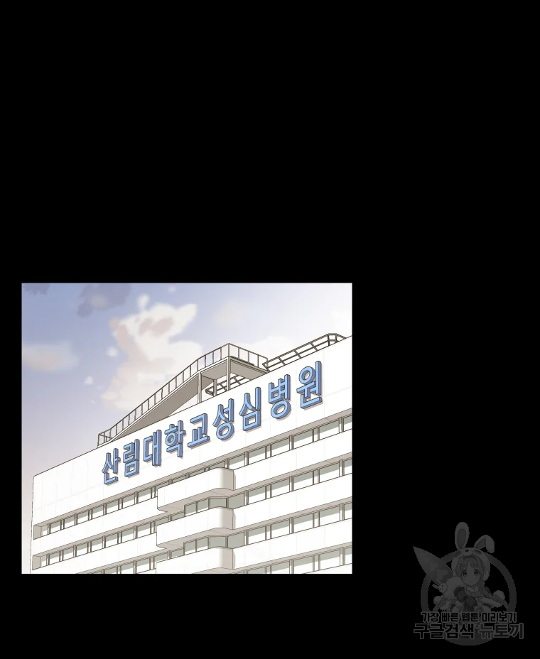 선택은 하나 42화 3