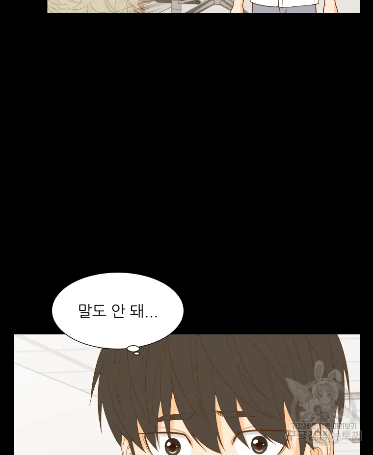 선택은 하나 42화 5