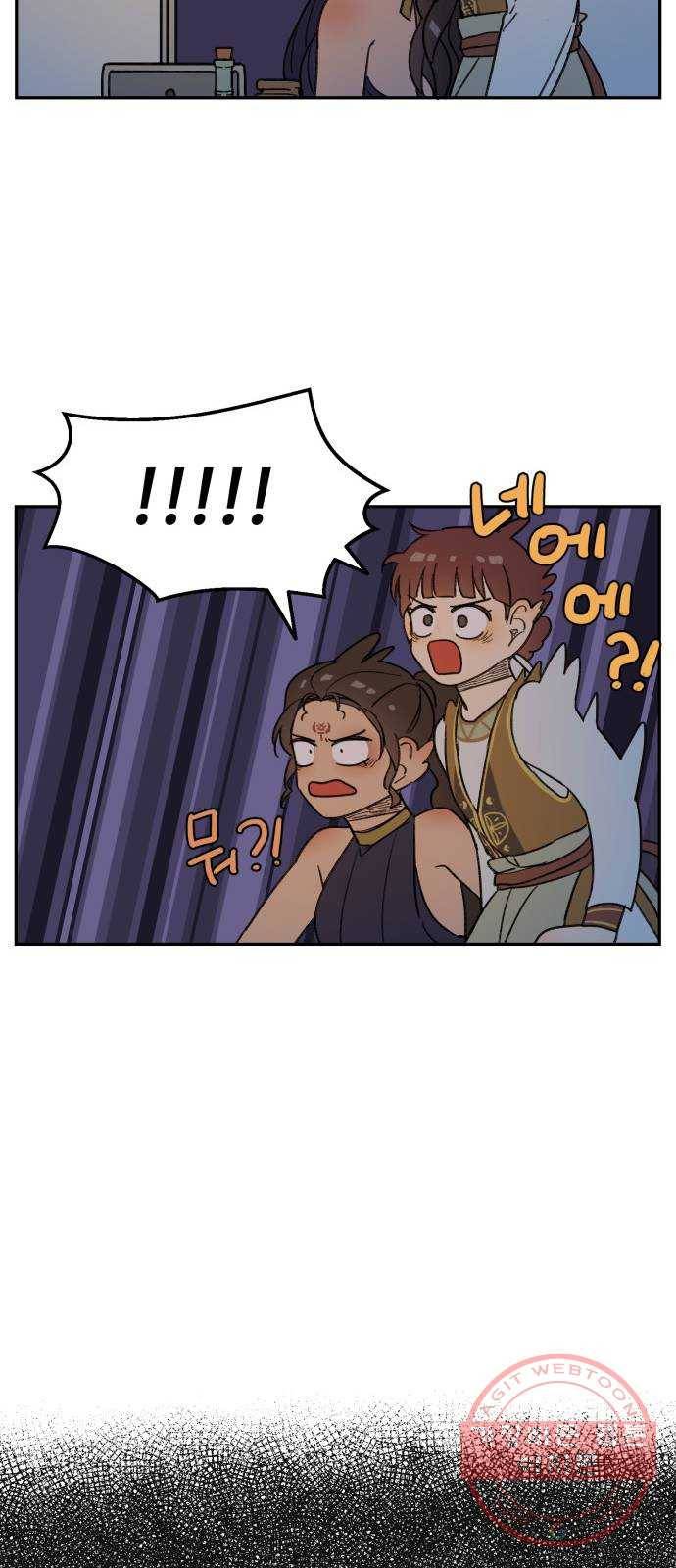 밤을 깨우는 마법 12화 마중 33