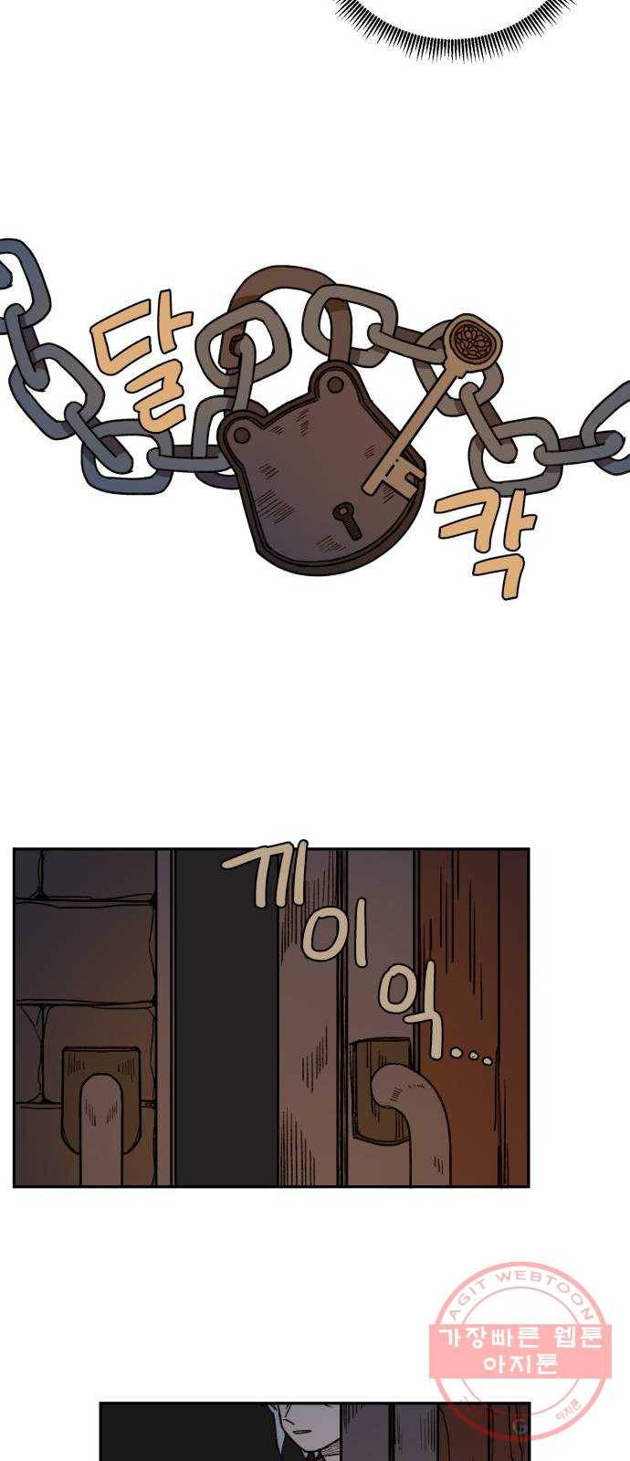 밤을 깨우는 마법 12화 마중 41