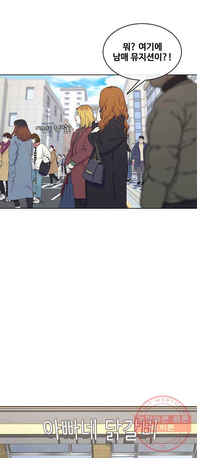 취사병 전설이 되다 139화 : 강일용의 의심 2