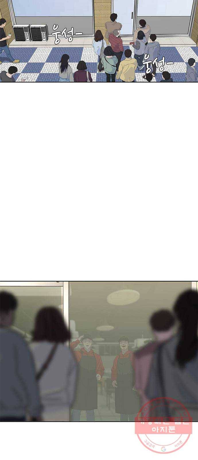 취사병 전설이 되다 139화 : 강일용의 의심 3